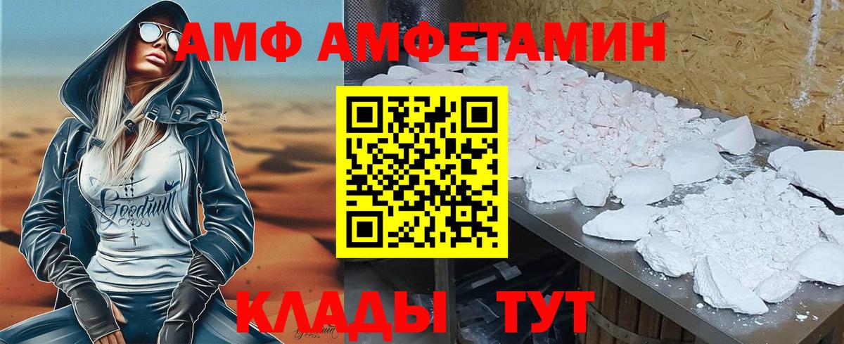 АМФЕТАМИН 97% Бирск