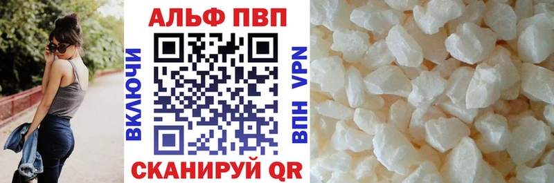 APVP крисы CK  Бирск 