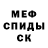 МЕТАДОН кристалл Kelvin Sapp