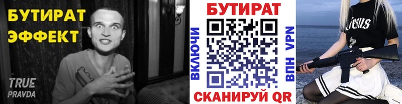 Бутират жидкий экстази  Бирск 