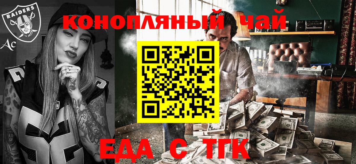 Бирск  Cannafood конопля  Вход с VPN 