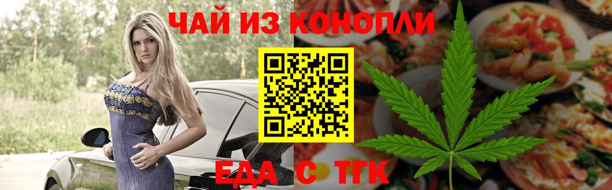 Canna-Cookies марихуана Бирск