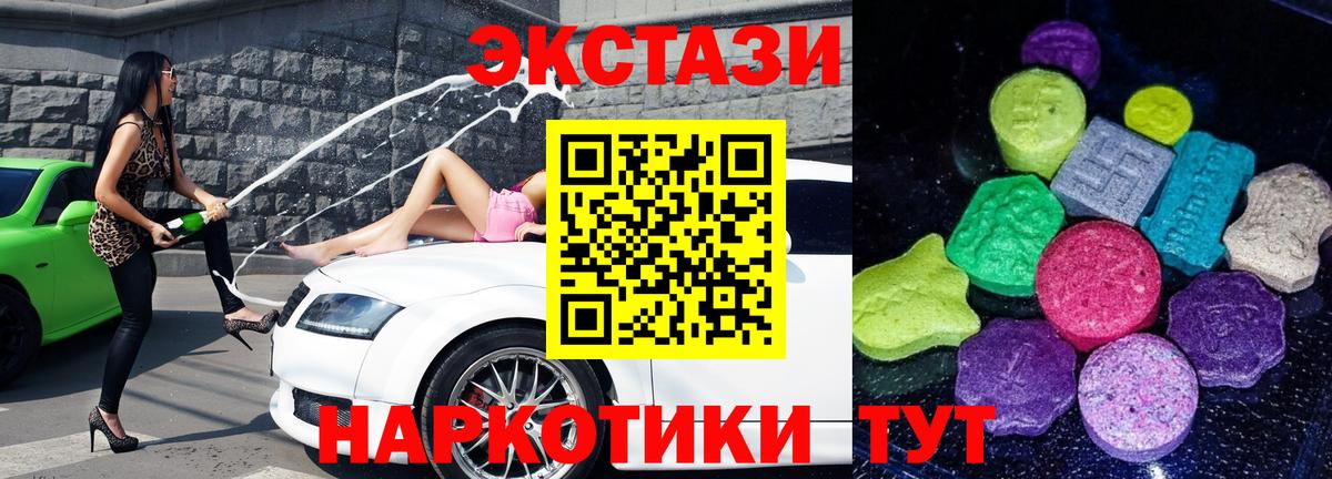 Экстази XTC  Вход с VPN  Бирск  Экстази Cube 