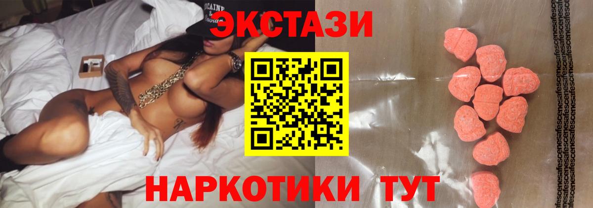 Ecstasy VHQ Бирск