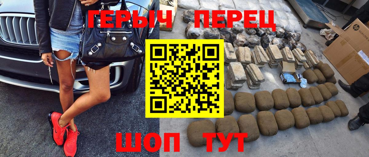 Героин хмурый  Вход с VPN  Бирск 