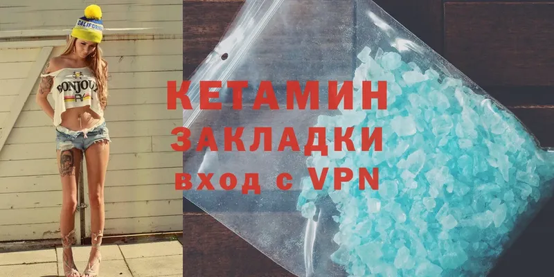 Кетамин ketamine  Бирск 