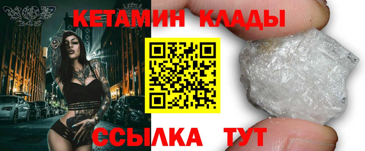 КЕТАМИН VHQ  Вход с VPN  ОМГ ОМГ онион  Бирск 