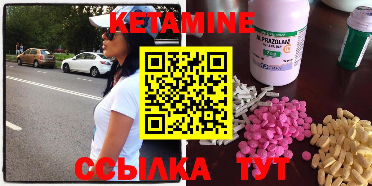Кетамин VHQ Бирск