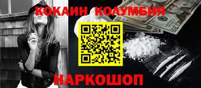 кокаин перу Гусь-Хрустальный