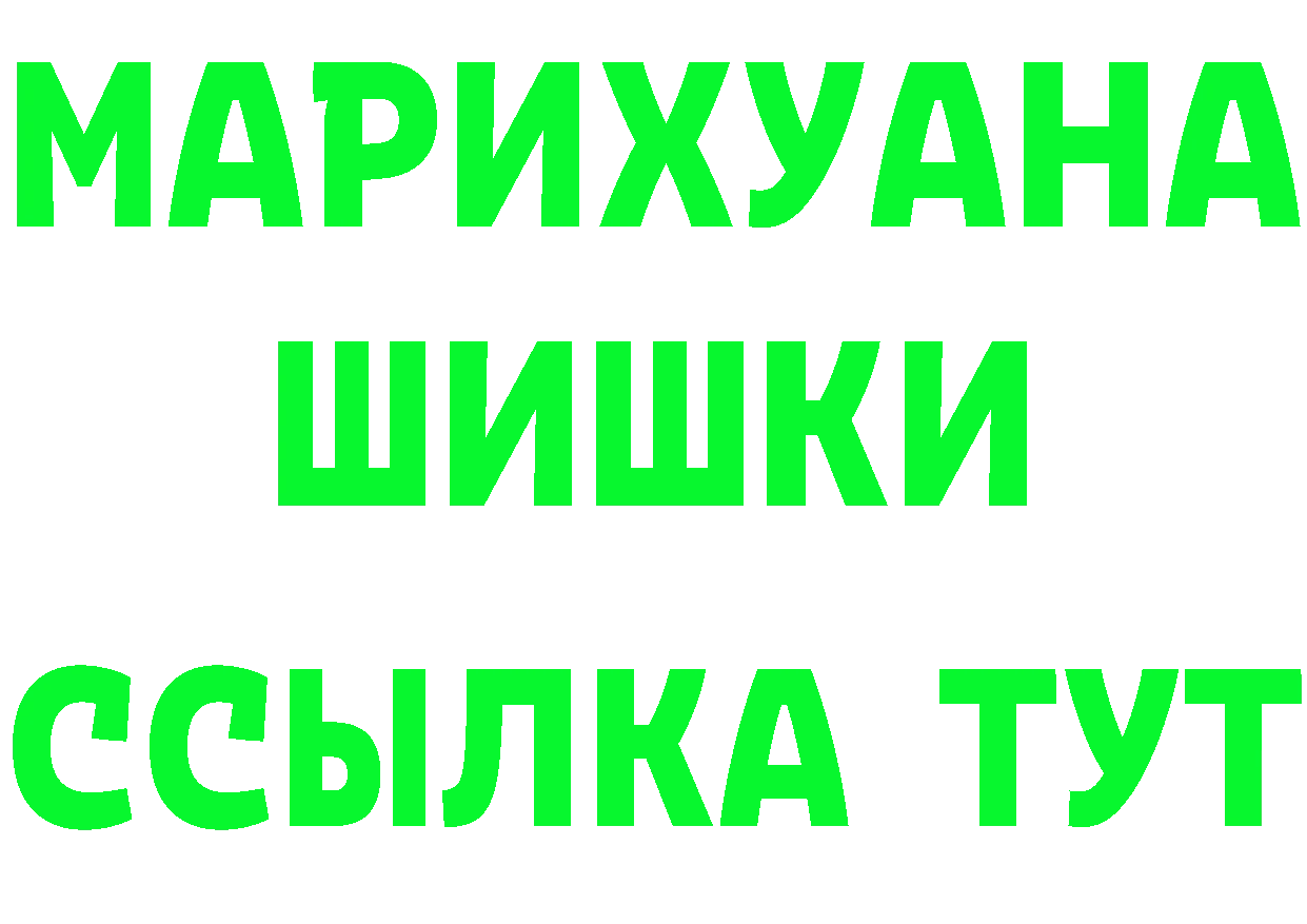 Какие есть наркотики? это состав Бирск