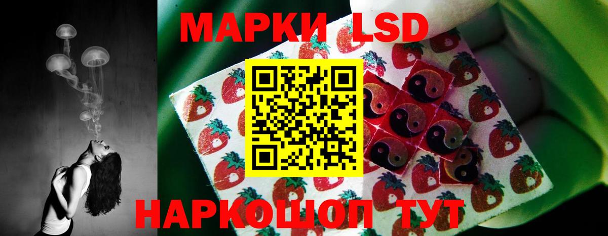 LSD-25 экстази кислота Бирск