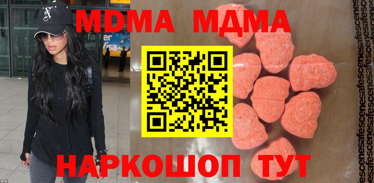 МДМА Molly  MDMA молли  Бирск  Вход с VPN 