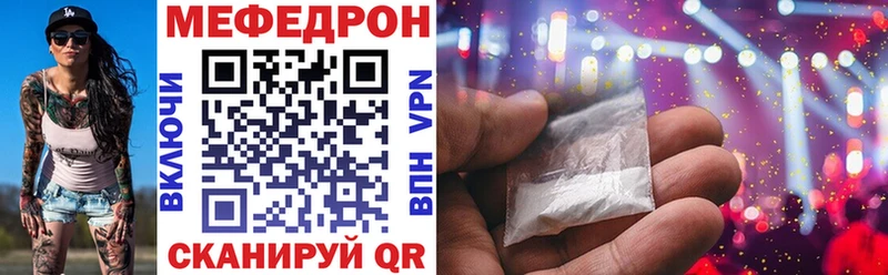 наркота Бирск Меф мяу мяу