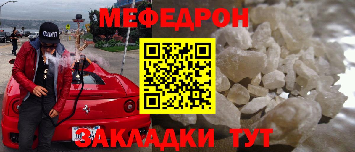 Мефедрон  МЯУ-МЯУ  Вход с VPN  продажа наркотиков  Бирск  МЕФ 4 MMC  МЯУ-МЯУ VHQ 