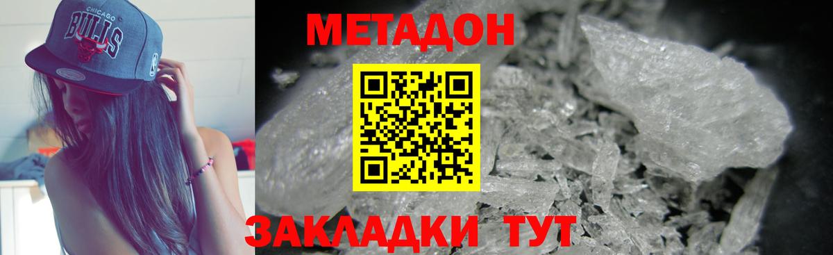 Бирск  МЕТАДОН кристалл  Метадон кристалл  сайты даркнета какой сайт  Вход с VPN 