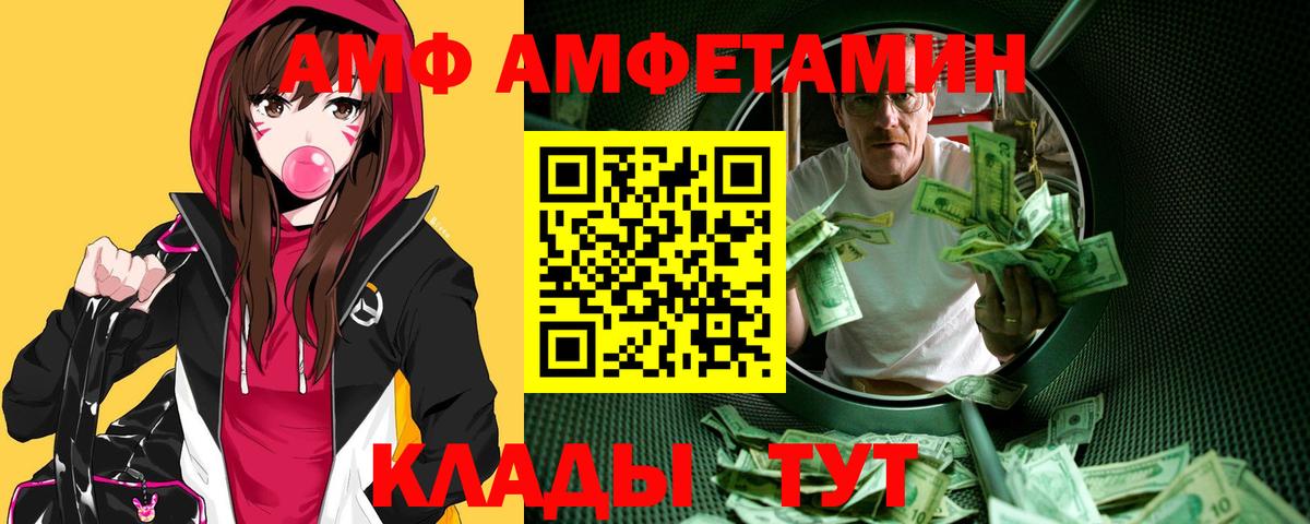 Метамфетамин кристалл  Вход с VPN  Бирск 