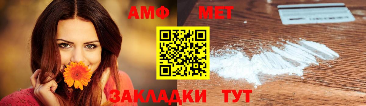 МЕТАМФЕТАМИН Methamphetamine Бирск