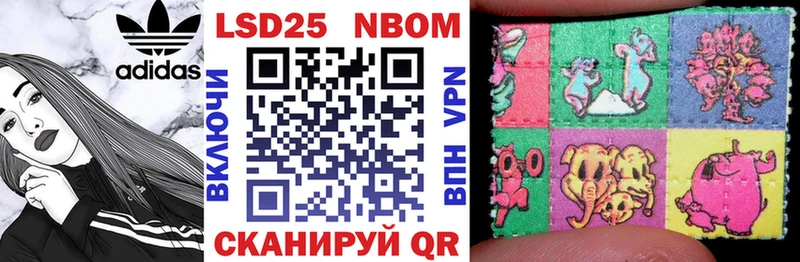 Марки NBOMe 1,8мг цена мориарти формула Бирск