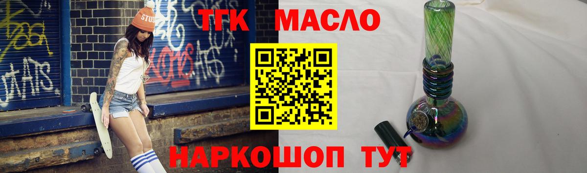 ТГК THC oil  Дистиллят ТГК Wax  Бирск  Вход с VPN 